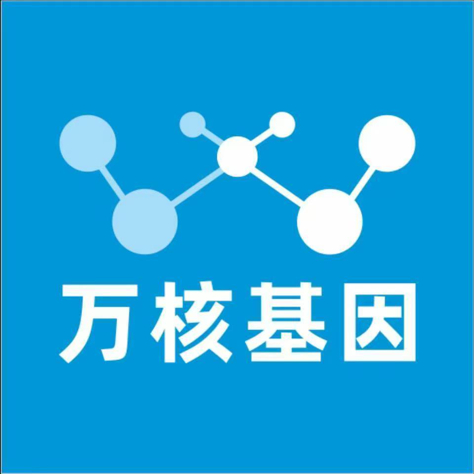 徐州邳州万核基因DNA检测咨询中心